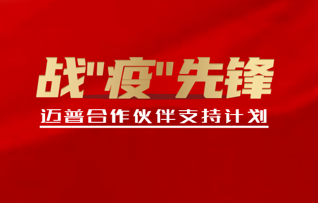 爱游戏发布合作伙伴支持计划！
