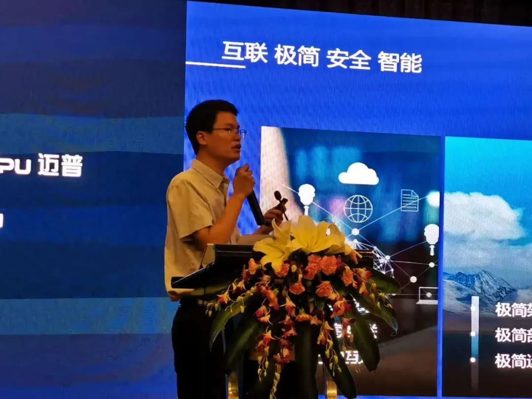 爱游戏市场营销部副总邹恩生演讲